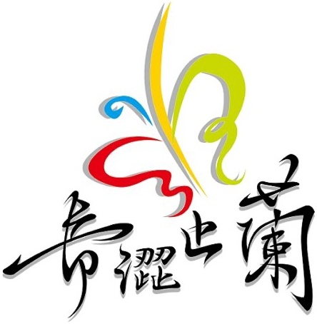 青澀芷蘭協會