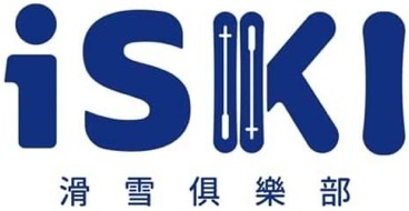 iSKI 滑雪俱樂部