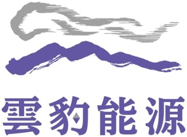 雲豹能源